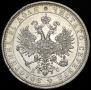 1 рубль 1883 года