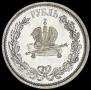 1 рубль 1883 года