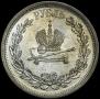 1 рубль 1883 года