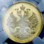 5 roubles 1884 year
