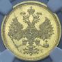5 рублей 1885 года