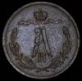 1/2 kopeck 1889 year