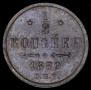 1/2 kopeck 1889 year