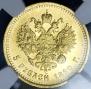 5 roubles 1890 year