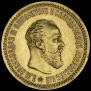 5 roubles 1890 year