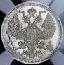 20 kopecks 1891 year