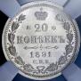 20 kopecks 1891 year
