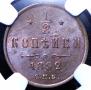 1/2 kopeck 1892 year