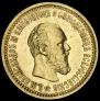 5 roubles 1893 year