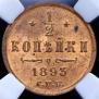 1/2 kopeck 1893 year