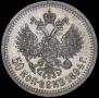 50 копеек 1894 года