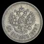 25 kopecks 1895 year