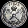 1 рубль 1896 года