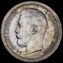 50 kopecks 1896 year