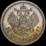 50 kopecks 1896 year