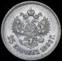 25 копеек 1896 года