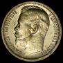 15 roubles 1897 year
