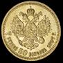 7,5 roubles 1897 year