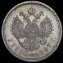 1 rouble 1897 year