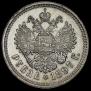 1 rouble 1897 year