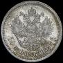 50 kopecks 1897 year