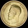 10 рублей 1898 года