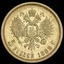 5 roubles 1898 year