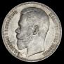1 rouble 1898 year