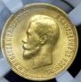 10 roubles 1899 year