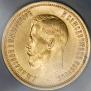 10 roubles 1899 year
