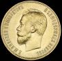 10 roubles 1899 year