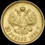 10 roubles 1899 year