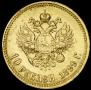 10 roubles 1899 year