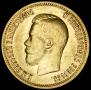 10 roubles 1899 year
