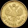 10 roubles 1899 year