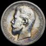 50 kopecks 1899 year