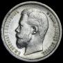 50 kopecks 1899 year