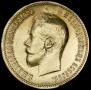 10 рублей 1900 года