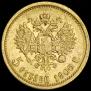 5 roubles 1900 year