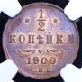 1/2 kopeck 1900 year