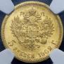 5 roubles 1902 year