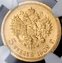 5 roubles 1902 year