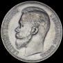 1 rouble 1902 year
