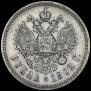 1 rouble 1902 year
