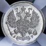10 копеек 1902 года