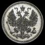 5 kopecks 1902 year