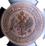 3 kopecks 1902 year