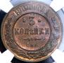 3 kopecks 1902 year
