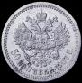 50 kopecks 1907 year
