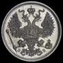 20 копеек 1907 года